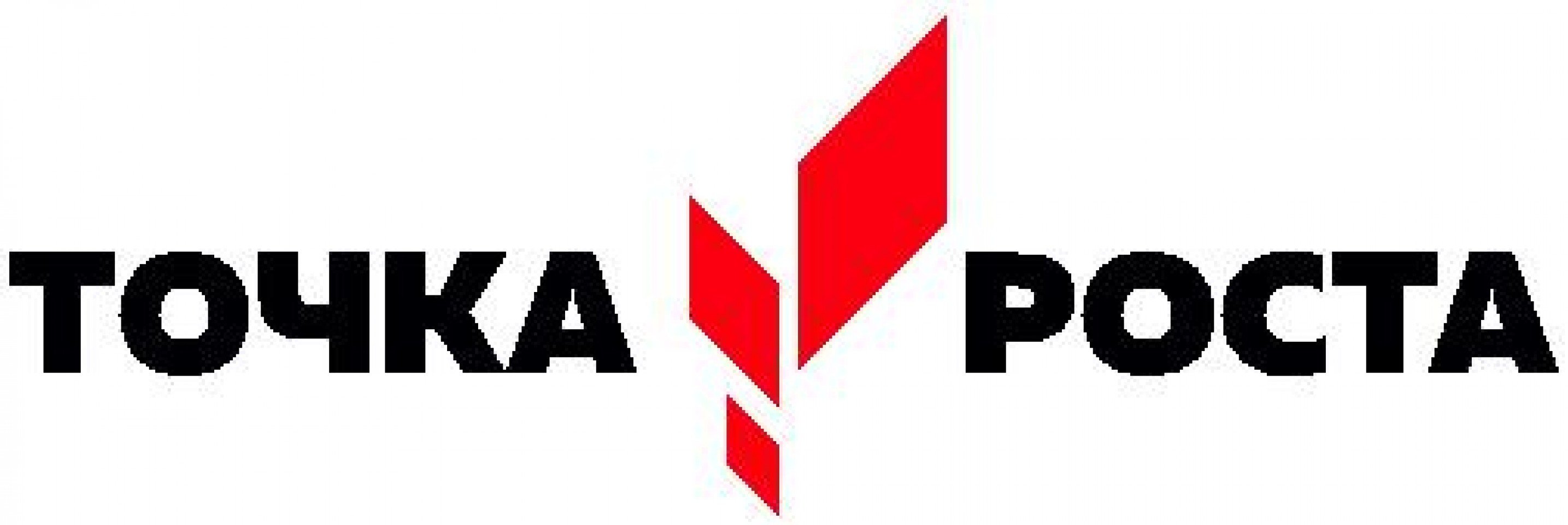 Точка роста: полезный материал 1.